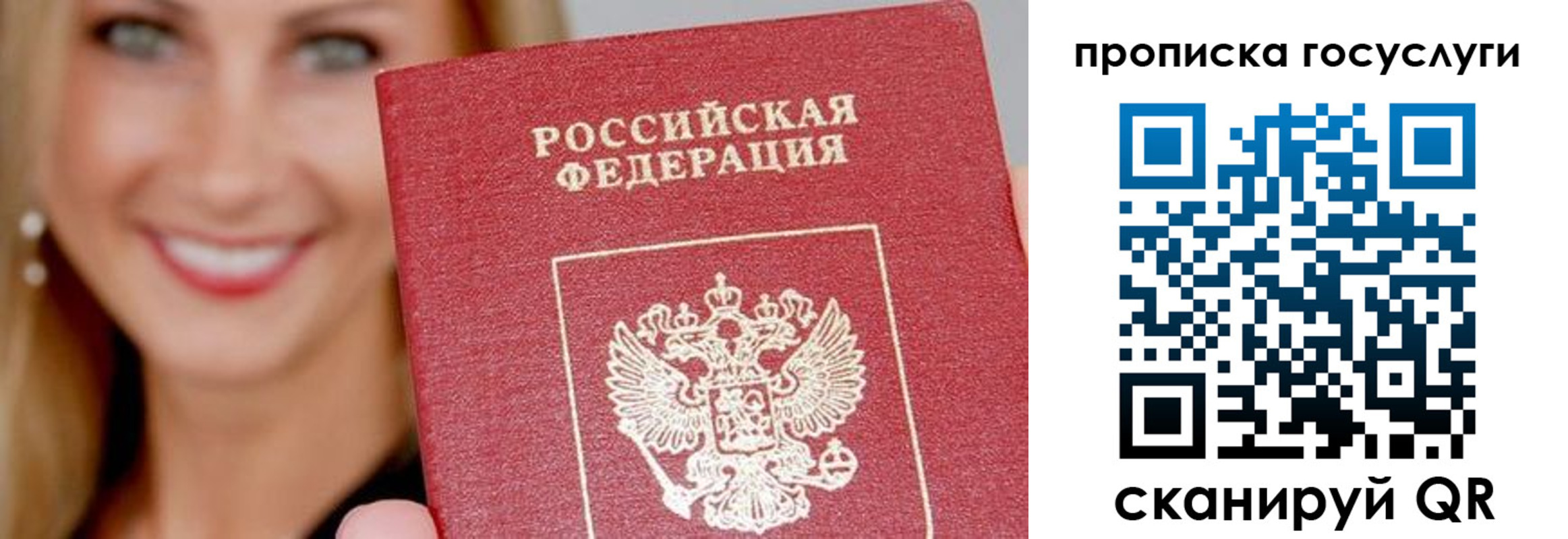 временная регистрация в квартире в Десногорске