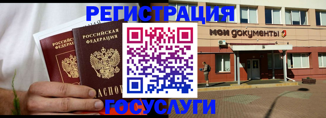 регистрация в Десногорске